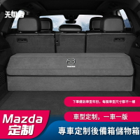 Mazda 馬自達 CX5CX3CX30CX9MX 馬自達236專車尺寸定制一車一版後備箱收納箱收納盒置物