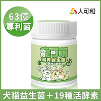 寵可萌【犬貓腸胃益生菌粉】63億全桿益菌+19種活酵素+IgY雞蛋粉｜呵護犬貓消化道健康 維持免疫 精準幫助消化 寵物保健 毛孩益生菌