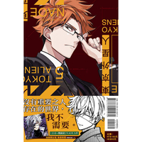 little d💕 東立【漫畫】東京外星人 1-5 集 ✨含首刷限定✨ Little d💕小點心漫畫工作室