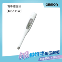 OMRON歐姆龍 電子體溫計MC-171W