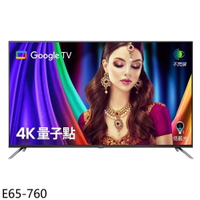 APP下單4%點數★BenQ明基【E65-760】65吋QLED 4K連網智慧顯示器(無安裝)