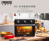【PRINCESS荷蘭公主】20L多功能氣炸烤箱 / 112711