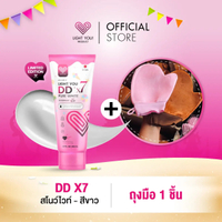 [1หลอด+ถุงมือ1ชิ้น] โลชั่น กันแดด ดีดี โทนอัพผิว DDX7 มี 3 สี Light You DD X7 Pure White Body Cream 