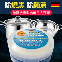 【媽媽咪呀】德國授權製造萬用去污膏/清潔劑(300gx2入)