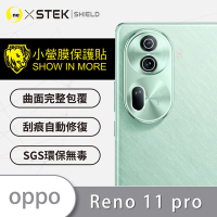 O-one小螢膜 OPPO Reno11 Pro 精孔版鏡頭保護貼 犀牛皮鏡頭保護貼 (兩入)