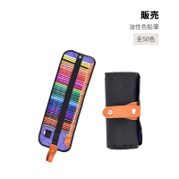 【JOEKI】50色彩色鉛筆-WJ0023(油性色鉛筆/帆布袋/彩色鉛筆/六角色鉛筆/色鉛筆/油性彩色鉛筆)
