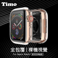 【Timo】Apple Watch Ultra 49mm 透明全包覆防摔錶殼