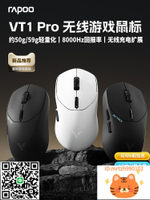 雷柏VT3/VT1 PRO游戲鼠標PAW3398輕量化人體工學電競游戲專用滑鼠-莉子百貨