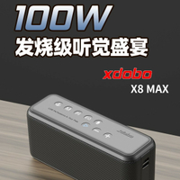🔥XDOBO 喜多寶 X8 MAX 藍牙音響 音箱 100W大功率 IPX5 TWS