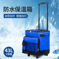 保溫箱 戶外拉桿式保溫箱車載冰箱便攜式冰包大容量冷藏袋露營保冷保鮮包