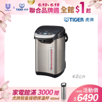 (日本製) TIGER虎牌VE節能省電4.0L真空熱水瓶(PIE-A40R)
