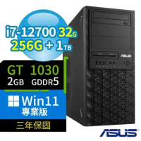 ASUS華碩 W680 商用工作站 i7-12700/32G/256G+1TB/GT1030/Win11專業版/三年保固