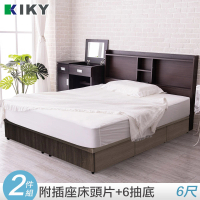 【KIKY】小宮本附插座收納二件床組 雙人加大6尺(床頭片+六分抽屜床底)