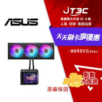 ASUS 華碩 ROG RYUO IV SLC 360 ARGB 龍王四代 短管版