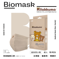 【雙鋼印】“BioMask保盾”醫療口罩拉拉熊官方授權-迷你茶小熊(奶茶色)-成人用(10片/盒)(未滅菌)