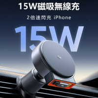 Mcdodo麥多多 CH009 MagQ Qi2 15W樂道系列單拉伸縮車載無線充【App 4%回饋】