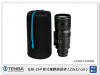 Tenba Tools Soft Lens Pouch 23x12cm 軟式橡膠鏡頭袋 636-354(公司貨)【APP下單4%點數回饋】