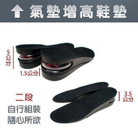 韓國 厚底 氣墊 增高鞋墊 MAX 男女適用 現貨供應
