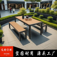 免運 開立發票 戶外桌椅 陽台桌椅組 戶外連體公園椅鐵藝桌椅組合花園庭院座椅景區長凳配套PE塑木桌椅