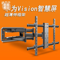 電視支架 電視掛架 電視機支架  適用于華為Vision智慧屏75/86寸超薄電視伸縮掛架折疊嵌入式支架