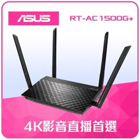 【ASUS 華碩】RT-AC1500G+ AC1500 雙頻無線分享器(黑)