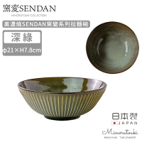 MINORU TOUKI 日本製美濃燒SENDAN窯變系列拉麵碗21.5CM-深綠