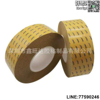 【快樂購】德莎tesa63605pe泡棉防水防uv防老化雙面膠帶 可模切