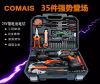 35件鋰電池充電式手電鉆組套組合工具電動螺絲刀五金工具
