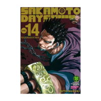 นายอินทร์ หนังสือ SAKAMOTO DAYS เล่ม  14 คําแนะนําผลิตภัณฑ์ใหม่ของเดือนนี้