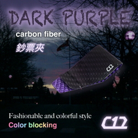 【最佳送禮】 C12 暗黑紫 碳纖維X玻璃纖維 輕量化 F1鈔票夾 信用卡夾 卡夾 錢夾