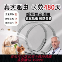 {台灣公司貨 可打統編}狗狗驅蟲項圈貓咪除螨貓圈除蚤去防虱子螨蟲除跳蚤藥狗圈寵物脖圈