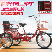 免運 可開票 快速出貨 新款老年三輪車人力車老人代步車腳蹬雙人車腳踏自行車成人三輪車