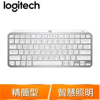 Logitech 羅技 MX KEYS Mini 無線藍芽背光鍵盤《簡約白》