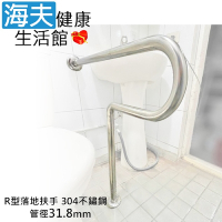 海夫健康生活館 斜坡板專家 304不鏽鋼 R型落地安全扶手 管徑31.8mm 離牆60cm_SR-318-7060