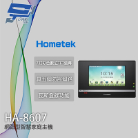 昌運監視器 Hometek HA-8607 7吋 智慧家庭主機 五個防盜迴路 瓦斯登錄功能 觸控面板