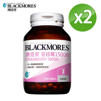 【澳佳寶Blackmores】 蔓越莓15000x2瓶 (60錠/瓶）