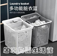 髒衣服收納筐髒衣籃塑料洗衣籃家用裝放衣服的籃子廁所置物架籃框