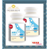 +丞寶本舖- 【現貨/宅配免運】葡萄王 益菌王60粒*2瓶 7種健康菌種 每粒高達150億活菌數特添鳳梨酵素順暢幫助蠕動