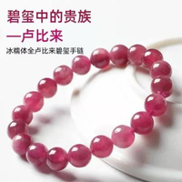 天然巴西彩虹碧璽手鍊男女款彩虹色老礦水晶單圈飾品