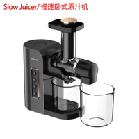 臥式榨汁機家用自動原汁機小型Slow Juicer榨果汁料理機渣汁分離