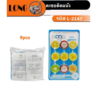 (ยกโหล 12 ชิ้น) ตะขอติดผนัง,ตะขอแมวน้ำคละลาย L-2147 L-1689 L-1690 L-1708