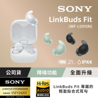 【Sony 索尼】LinkBuds Fit 真無線降噪耳機 WF-LS910N (公司貨 保固12+6個月)