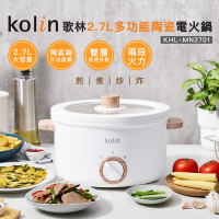 Kolin 歌林2.7L多功能陶瓷電火鍋KHL-MN2701