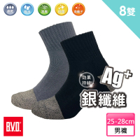 【BVD】銀纖維1/2毛巾底男襪8入(B563襪子-抑菌消臭襪)