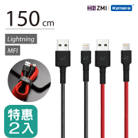 【Zmi 紫米】MFI認證 USB-A to Lightning 編織快充傳輸線 1.5M AL853 二入組(iPhone/iPad適用)