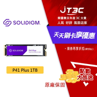 【最高3000點回饋+299免運】Solidigm P41 Plus 1TB SSD固態硬碟 M.2 PCIe 4.0 SSD 固態硬碟★(7-11滿299免運)