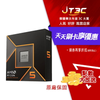 AMD 超微 Ryzen 5 9600X【6核/12緒】AM5/含內顯/無風扇/CPU處理器