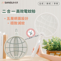 【SANSUI 山水】光觸媒二合一充電式電蚊拍/捕蚊燈(SMB-8500)