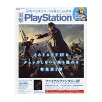 電擊Play Station 11月24日/2016附Fate/EXTELLA/菲莉絲的鍊金工房~不可思議之旅的鍊金術士明信片