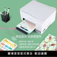 愛普生打印機L3256/L3258原裝墨倉式打印機家用彩色打印一體機